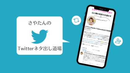Dear.Twitter頑張ってるみんな