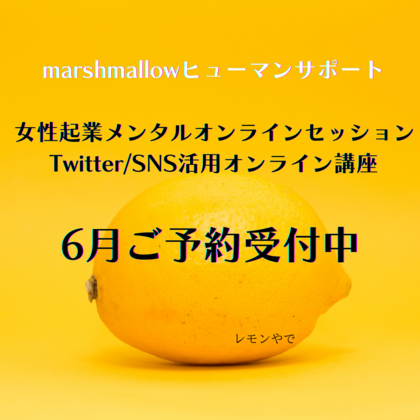 Dear.起業女子
6月も一緒に幸せになろう