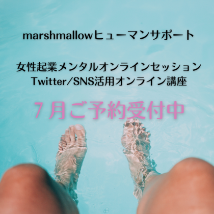 Dear.起業女子
７月も一緒に幸せになろ♡