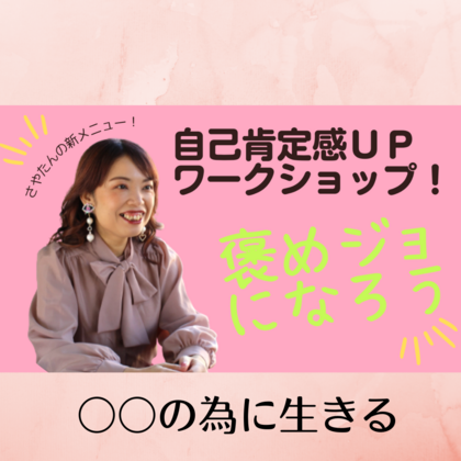 ショートブログ
〇〇の為に生きる