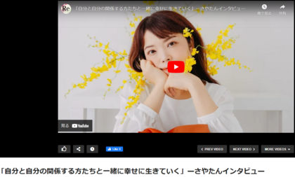 インタビュー動画掲載のお知らせ