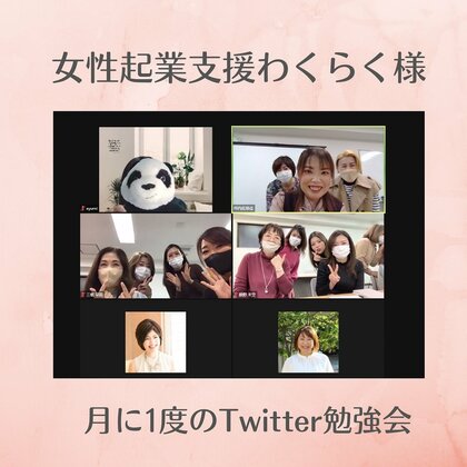 Twitter初心者が目指すなら・・・