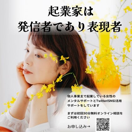 起業家は発信者であり表現者である