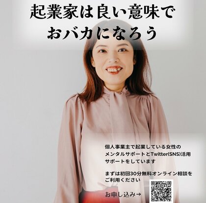 良い意味でおバカになることが自己表現への1歩