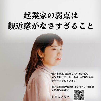 親近感と愛嬌は最大の武器になる