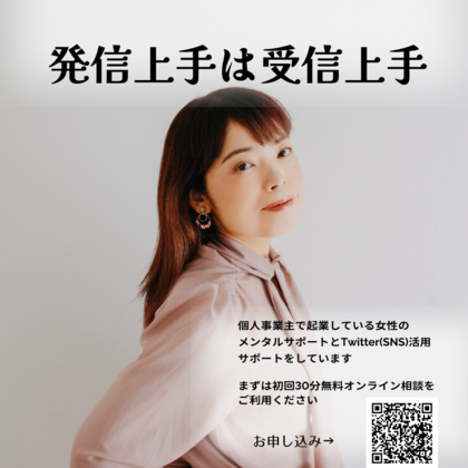 発信ばかりに集中していませんか？