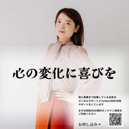 心の変化を受け容れて
