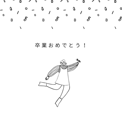 一緒にやるから加速する