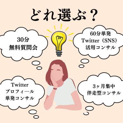 どれ選ぶ？？