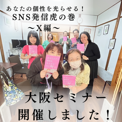 全国セミナーツアー始まりました！