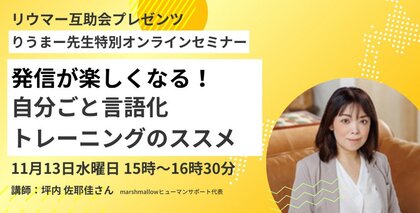 自分ごと言語化トレーニングのススメ